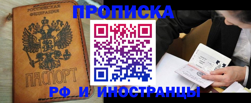 пропишу в квартире в Миллерово