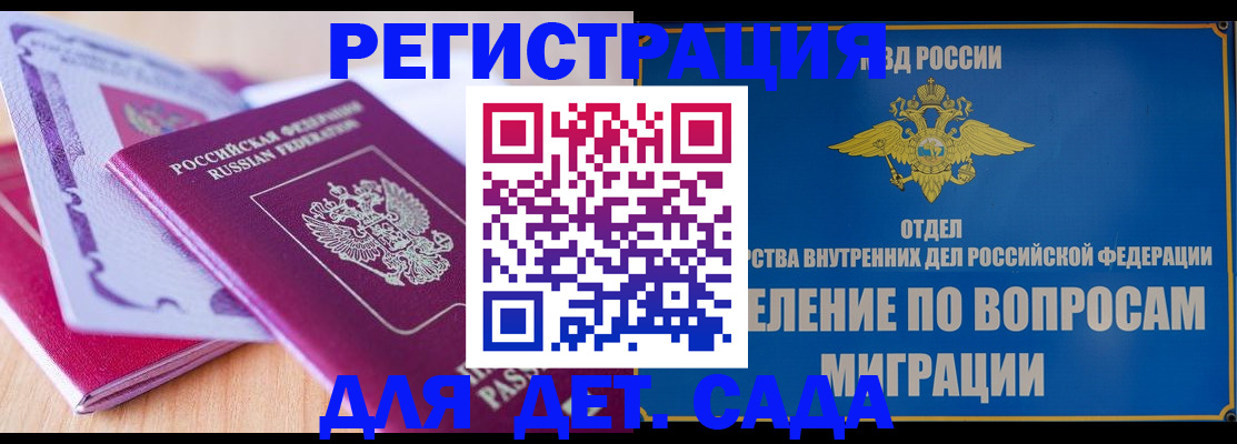 где прописаться в Миллерово